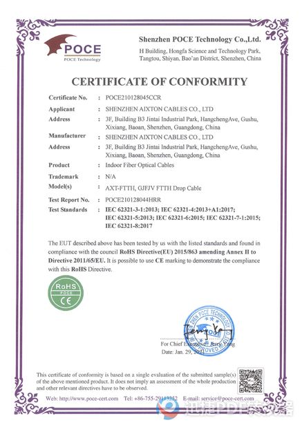चीन Shenzhen Aixton Cables Co., Ltd. प्रमाणपत्र